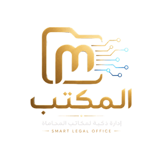 المكتب - Smart Legal Office